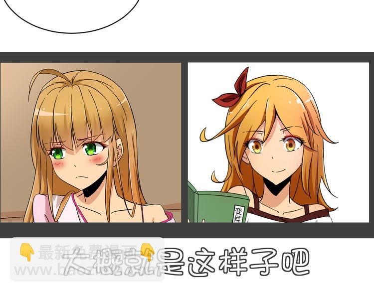 第5话 变性的原因！