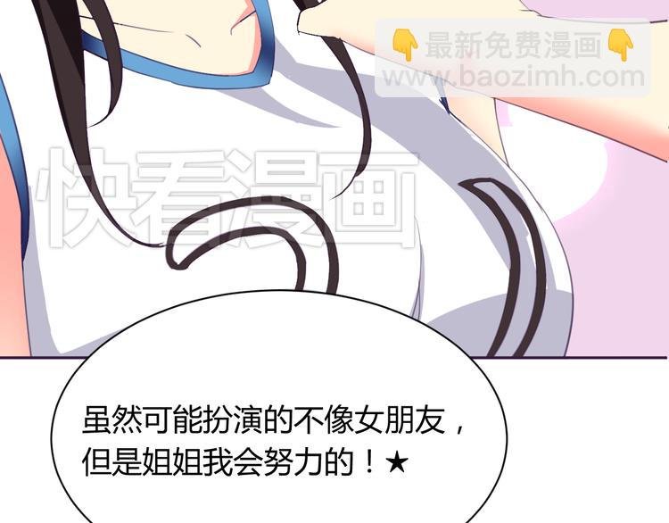 第5话 变性的原因！