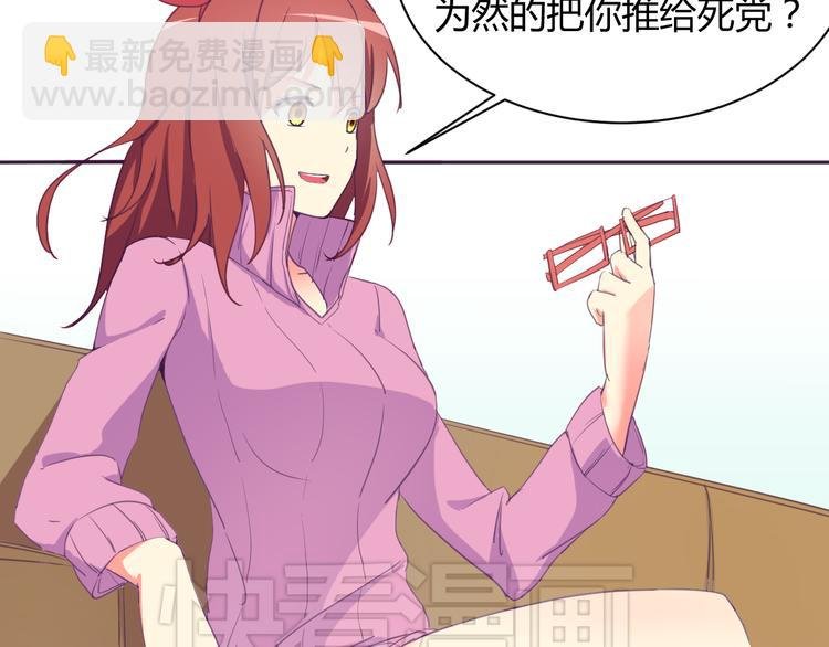 第5话 变性的原因！