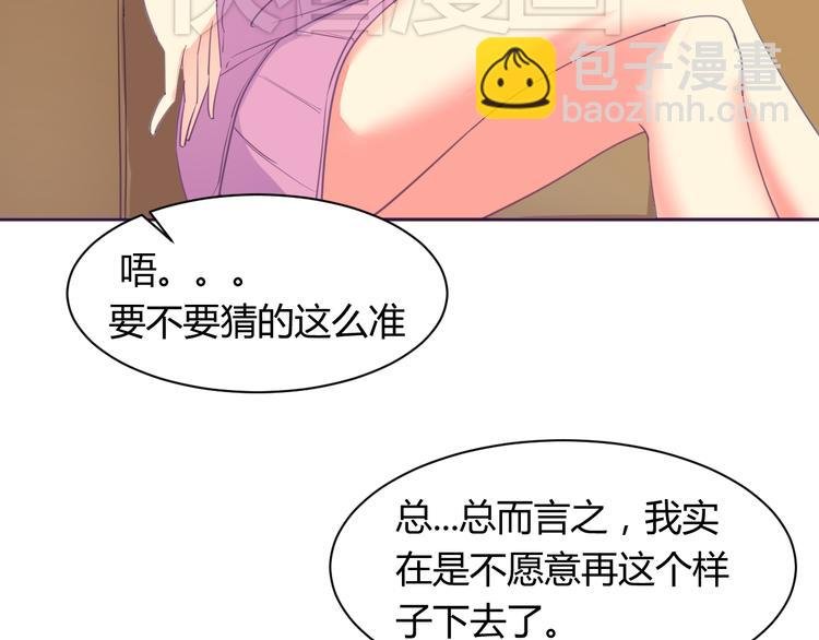 第5话 变性的原因！