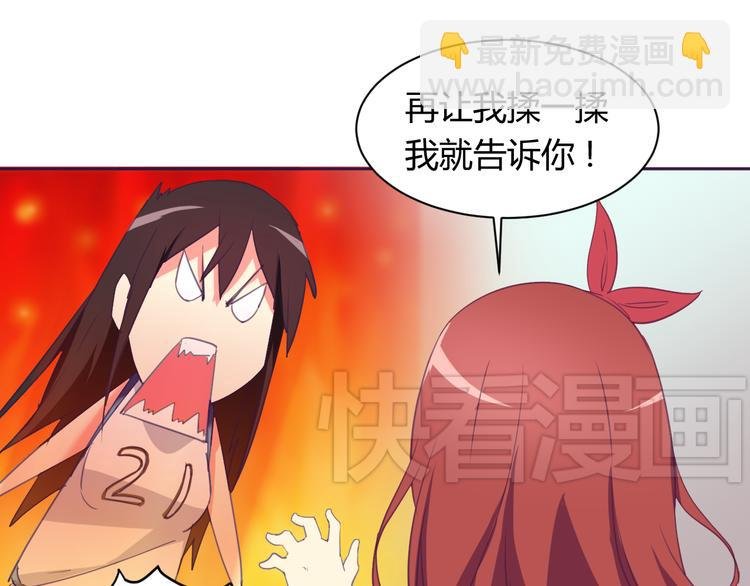 第5话 变性的原因！