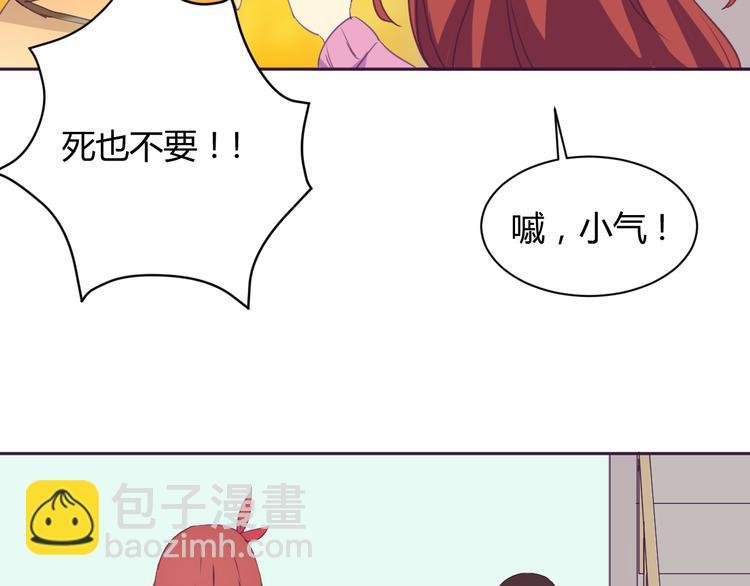 第5话 变性的原因！