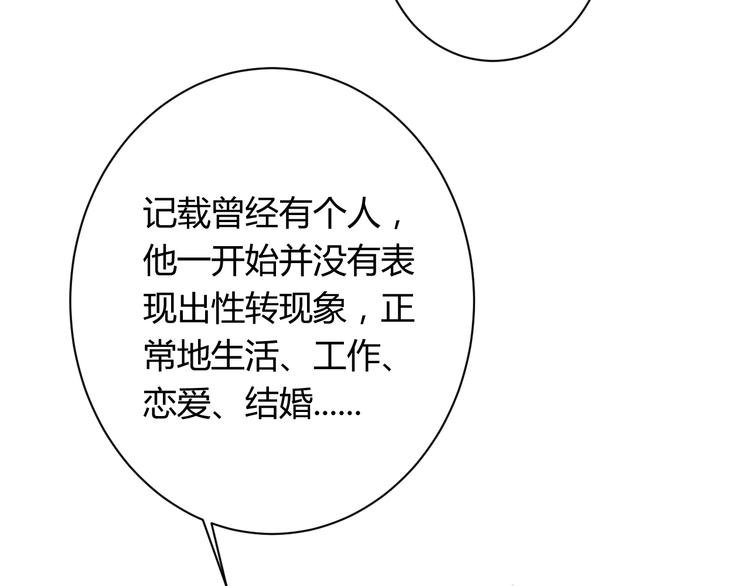 第5话 变性的原因！