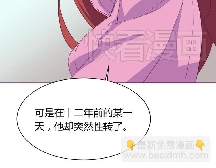 第5话 变性的原因！