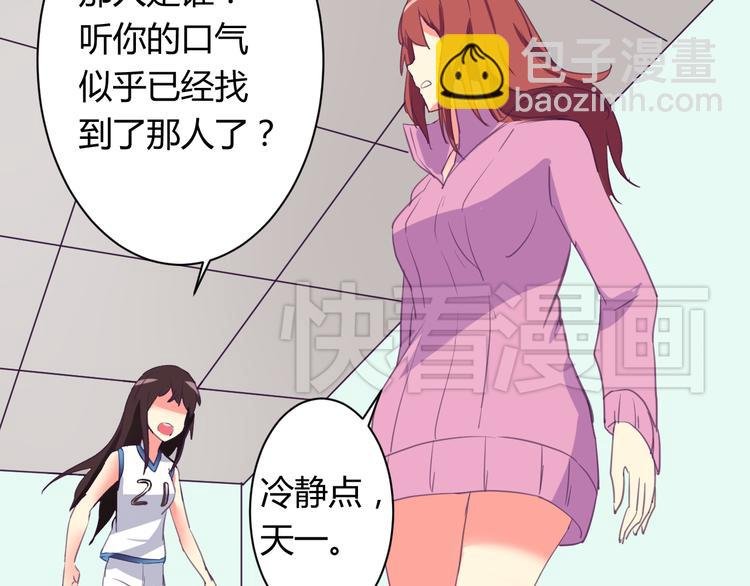 第5话 变性的原因！