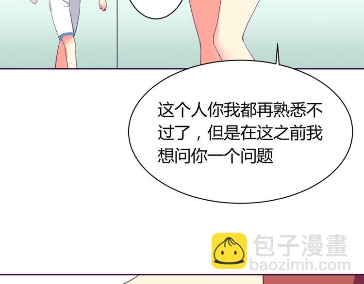 第5话 变性的原因！