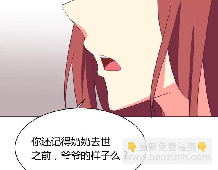 第5话 变性的原因！