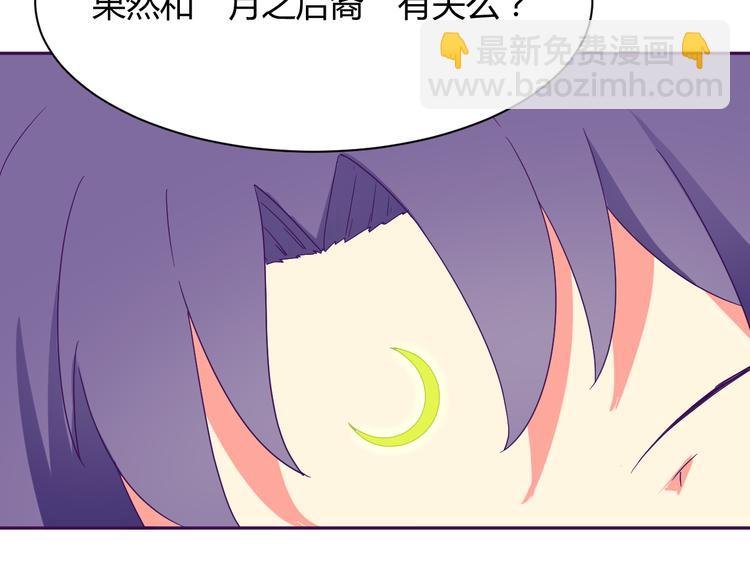 第6话 月之后裔