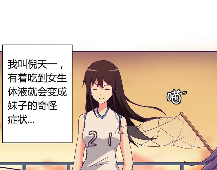 第6话 月之后裔