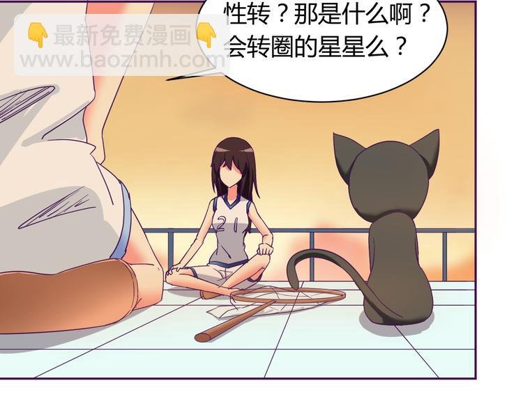第6话 月之后裔