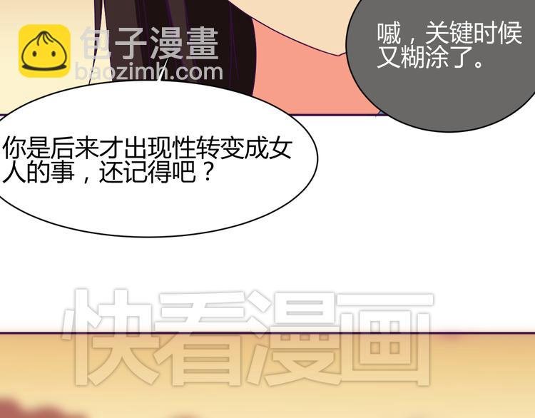第6话 月之后裔
