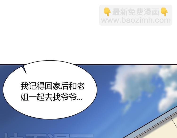 第7话 混乱的天一