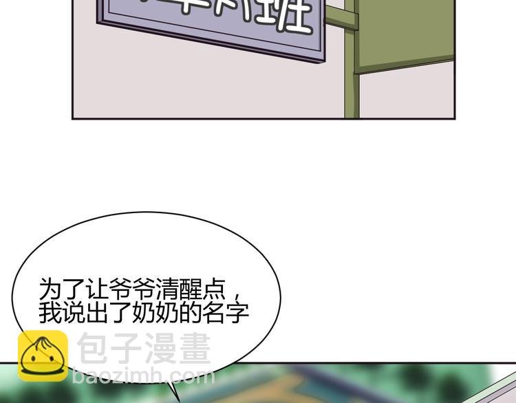 第7话 混乱的天一