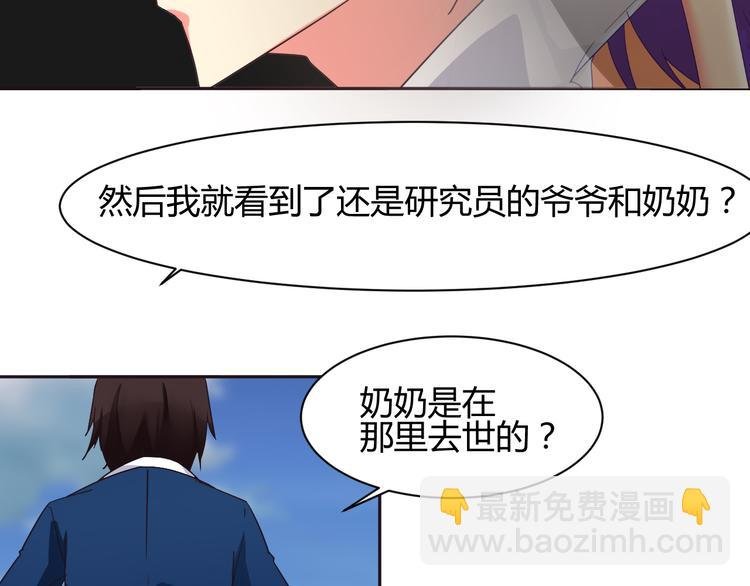 第7话 混乱的天一