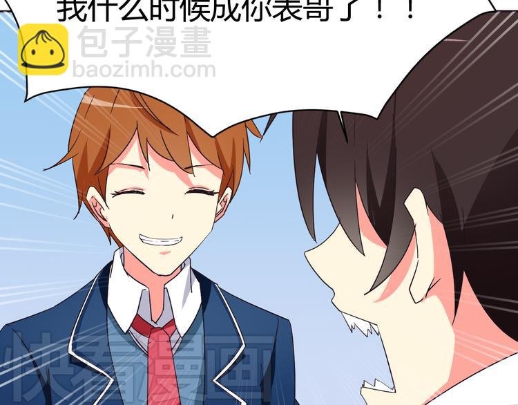 第7话 混乱的天一