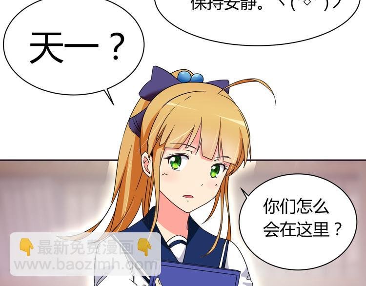 第7话 混乱的天一