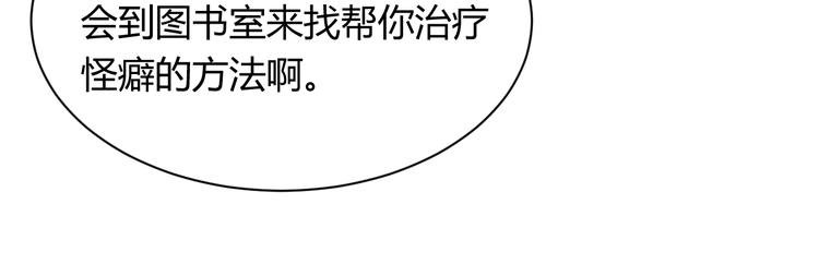 第8话 羞耻治疗