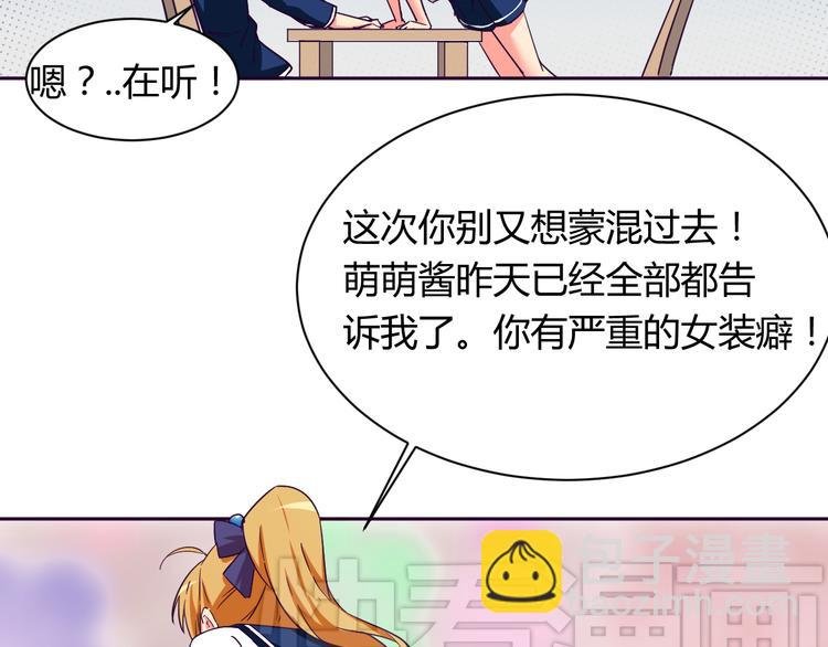 第8话 羞耻治疗