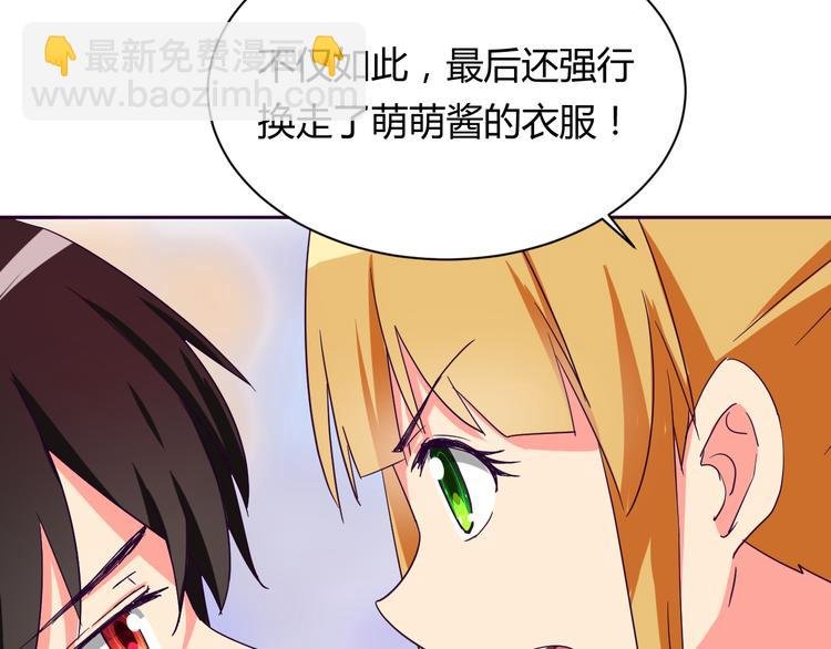 第8话 羞耻治疗