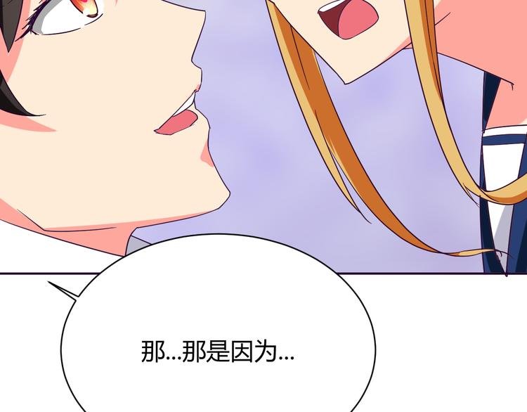 第8话 羞耻治疗