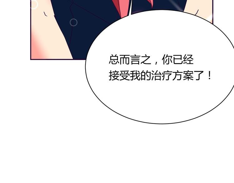 第8话 羞耻治疗
