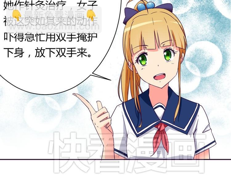 第8话 羞耻治疗