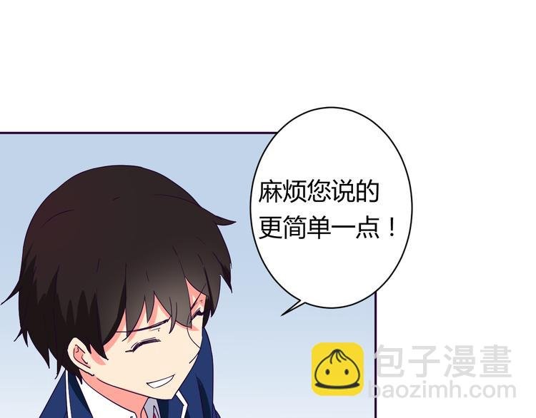 第8话 羞耻治疗
