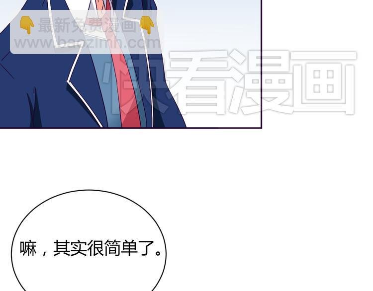 第8话 羞耻治疗