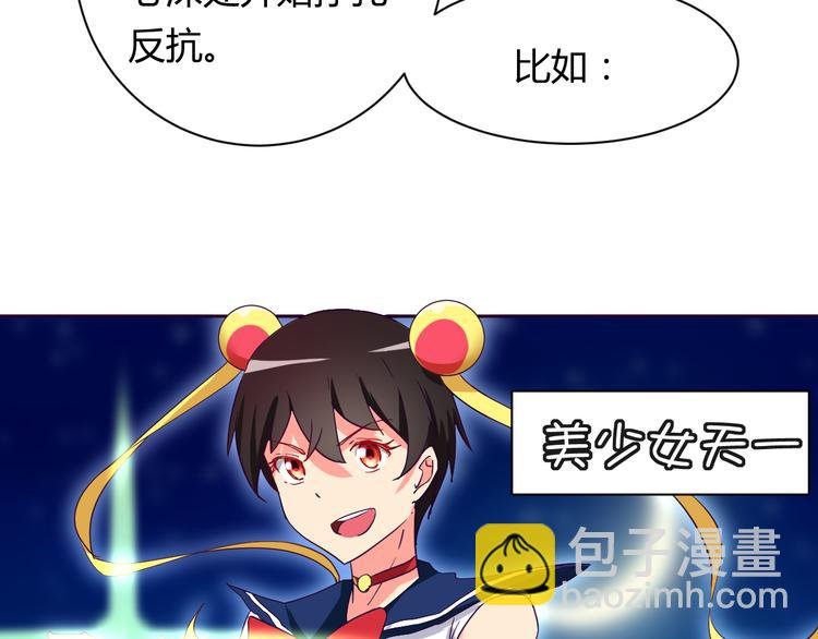 第8话 羞耻治疗