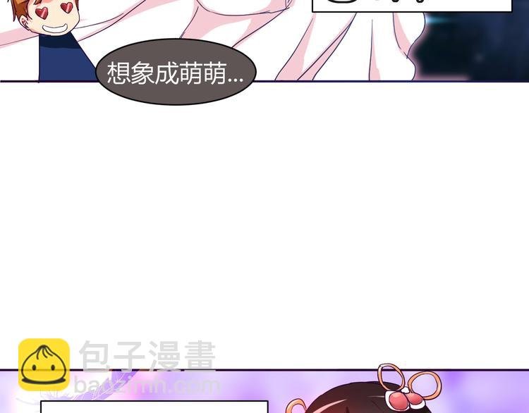 第8话 羞耻治疗