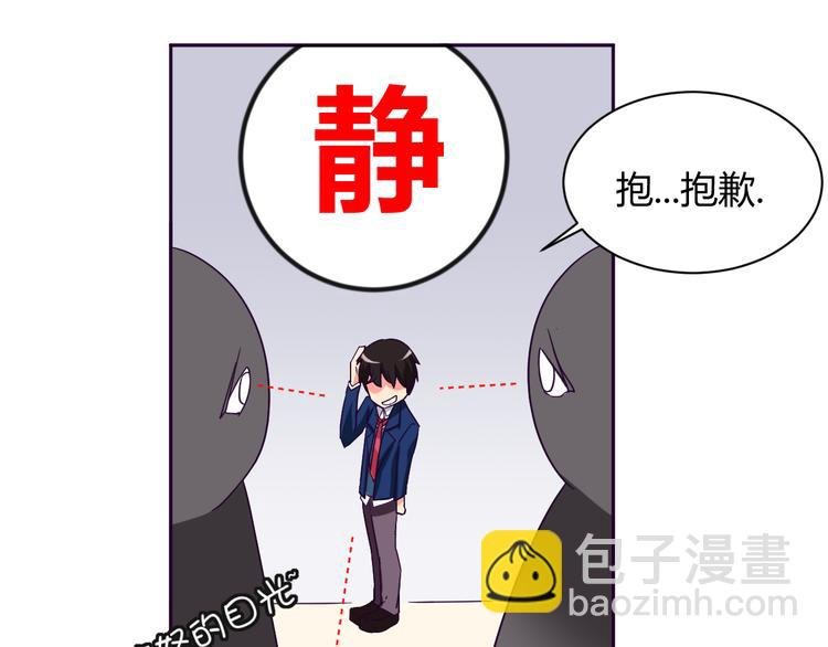 第8话 羞耻治疗