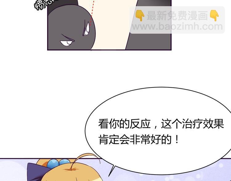 第8话 羞耻治疗