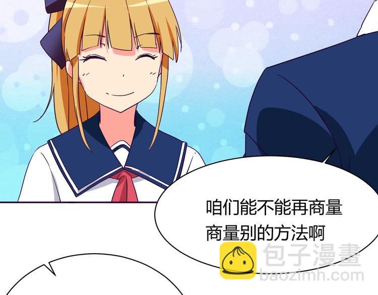 第8话 羞耻治疗