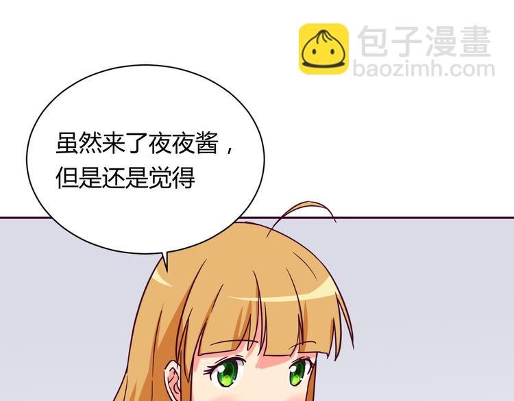 第9话 争执