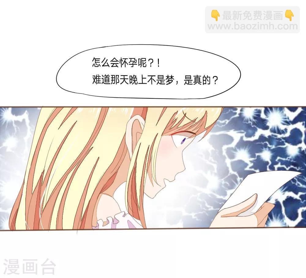 第1话 男神被坑