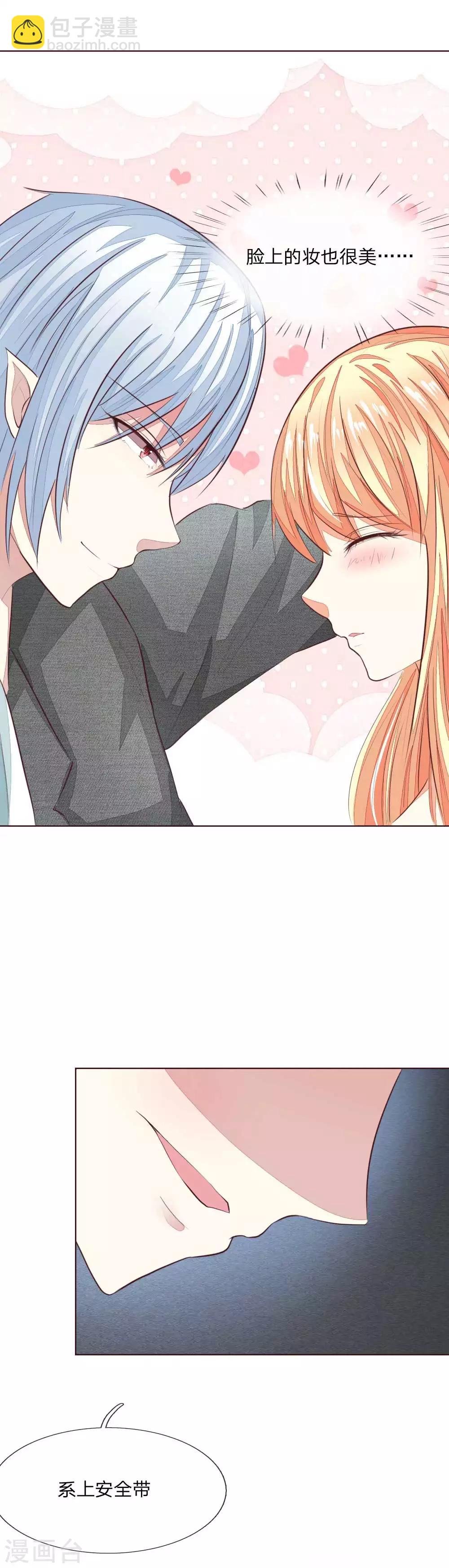 第145话 系安全带不用闭眼