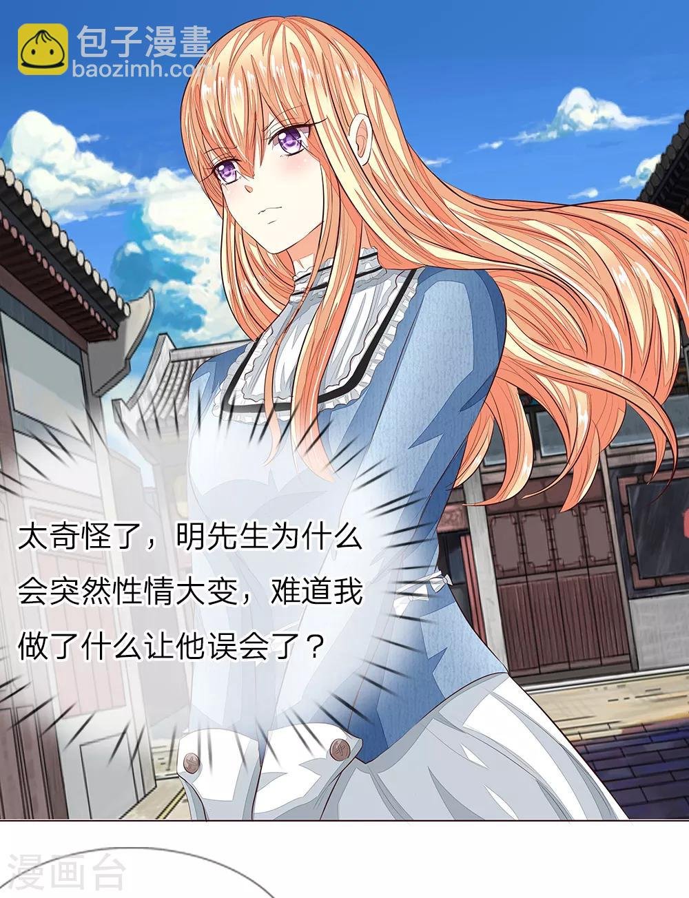 第154话 球球不见了