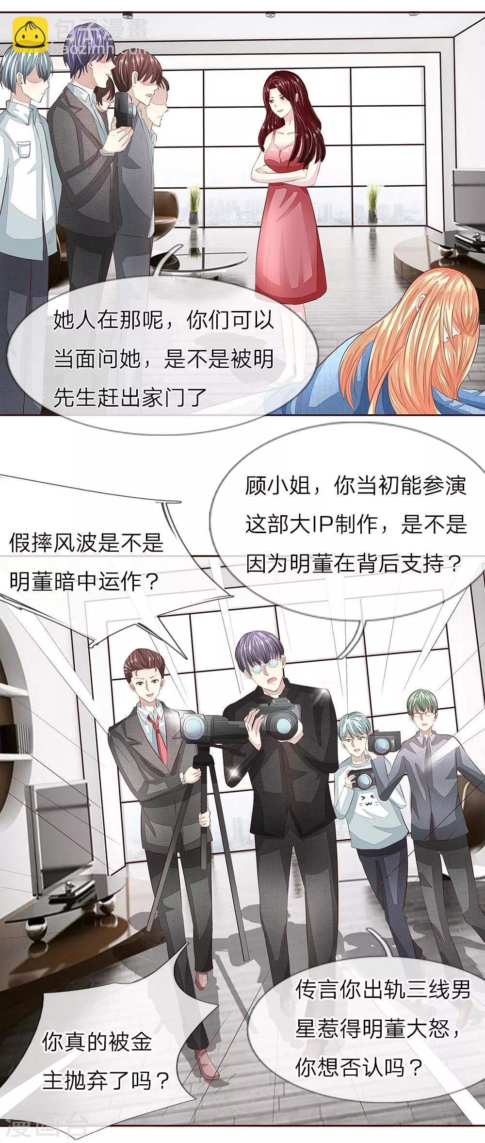 第154话 球球不见了
