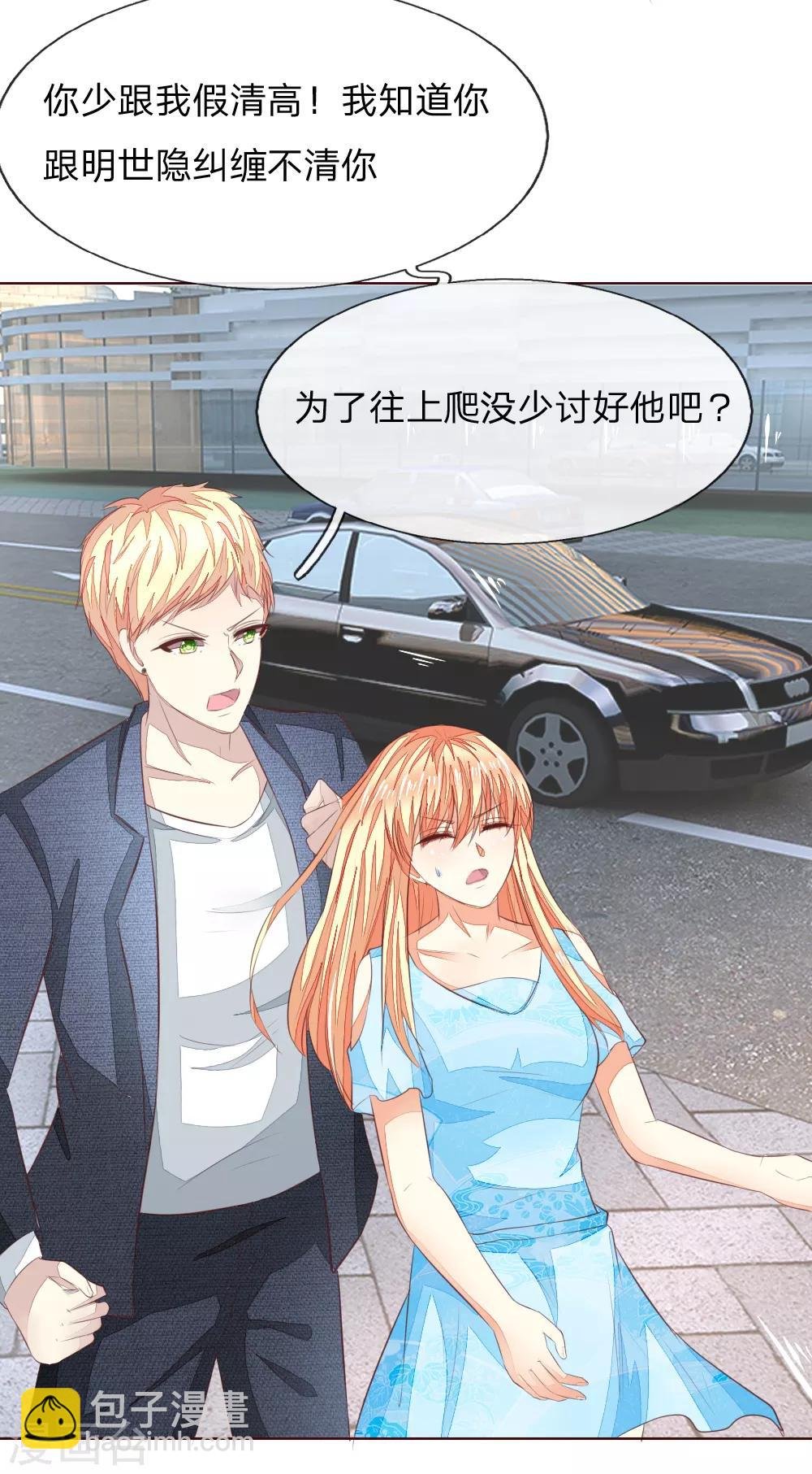 第211话 狂暴的顾梦