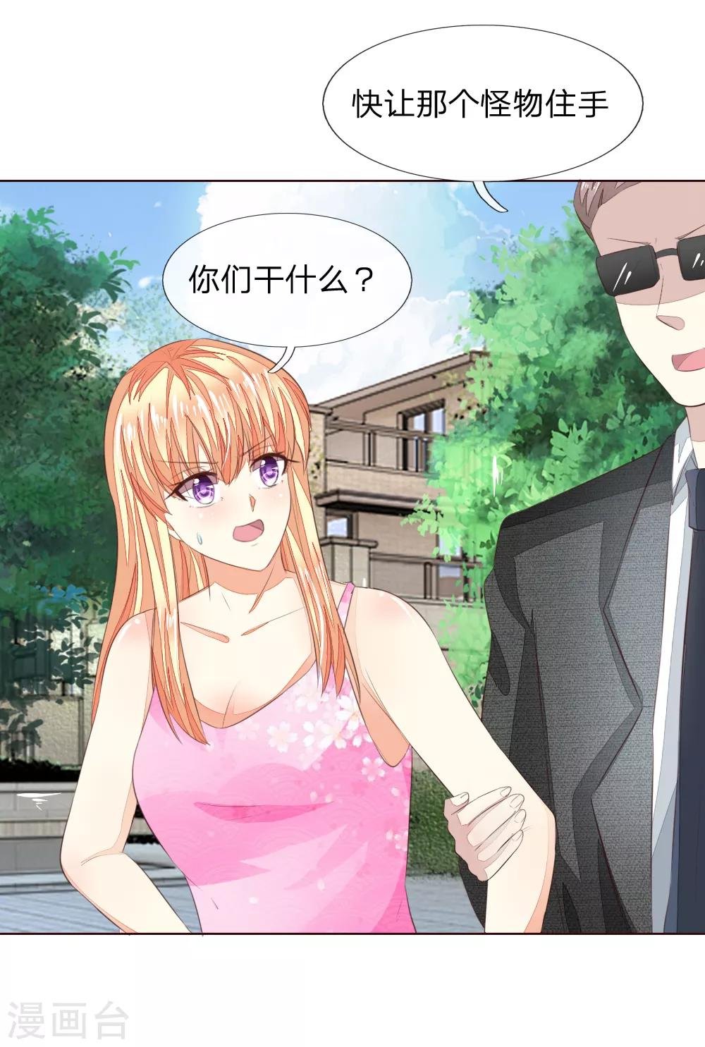 第219话 独家新闻