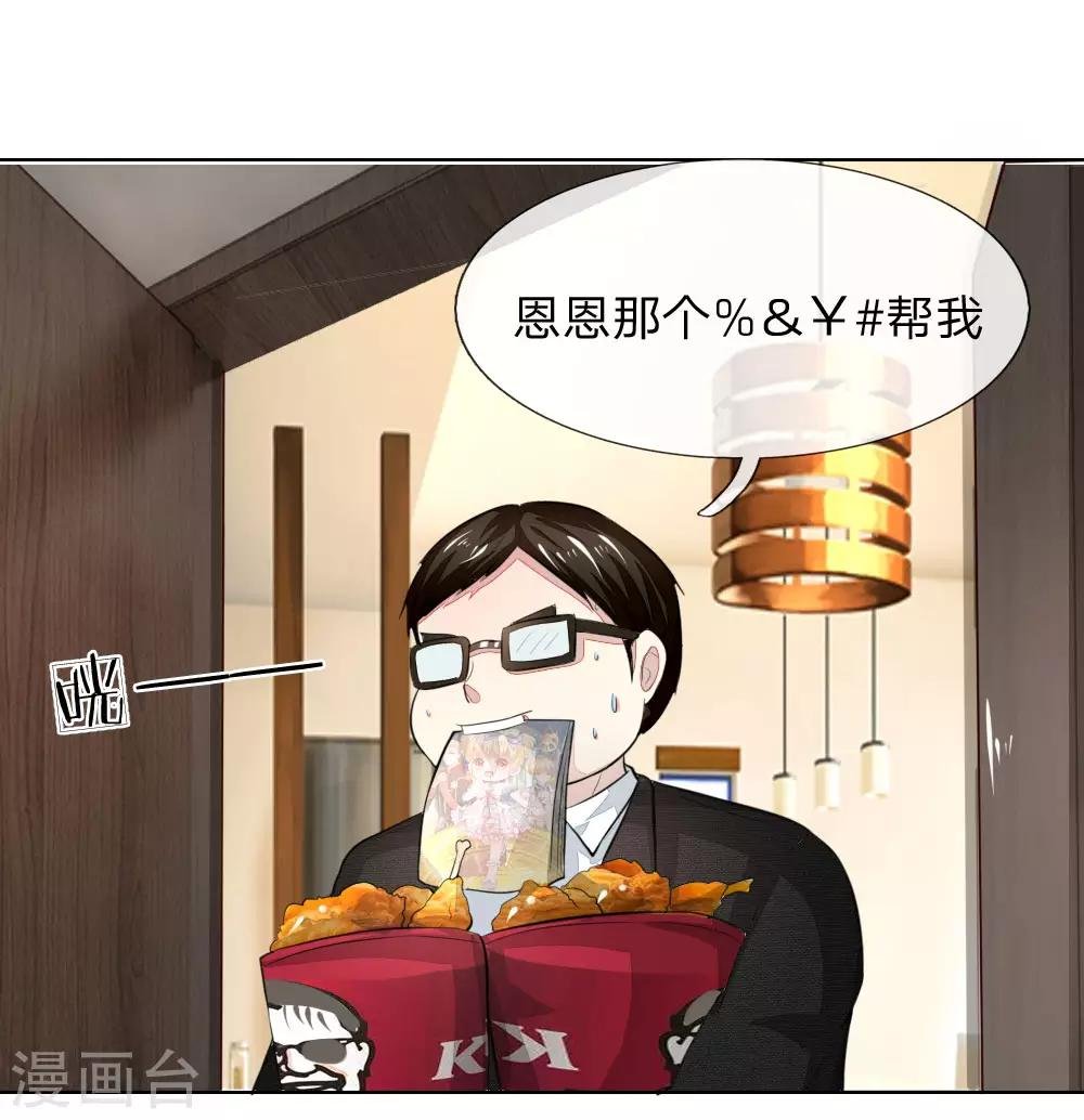 第233话 试镜通过