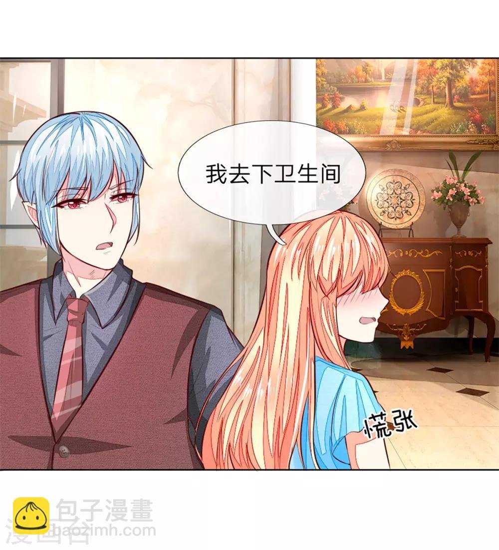 第260话 他不会是要亲我吧？