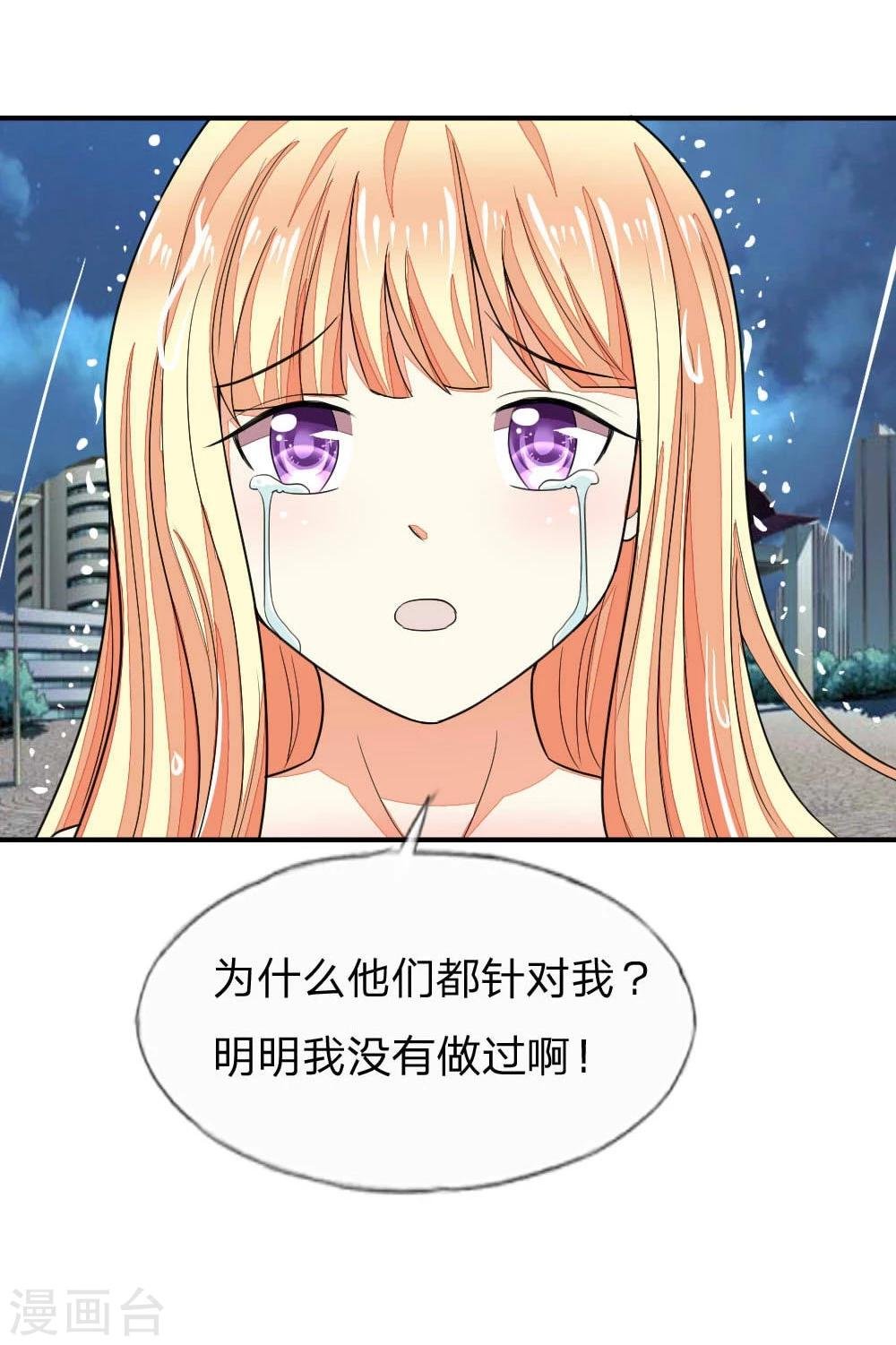 第101-102话 我相信你1