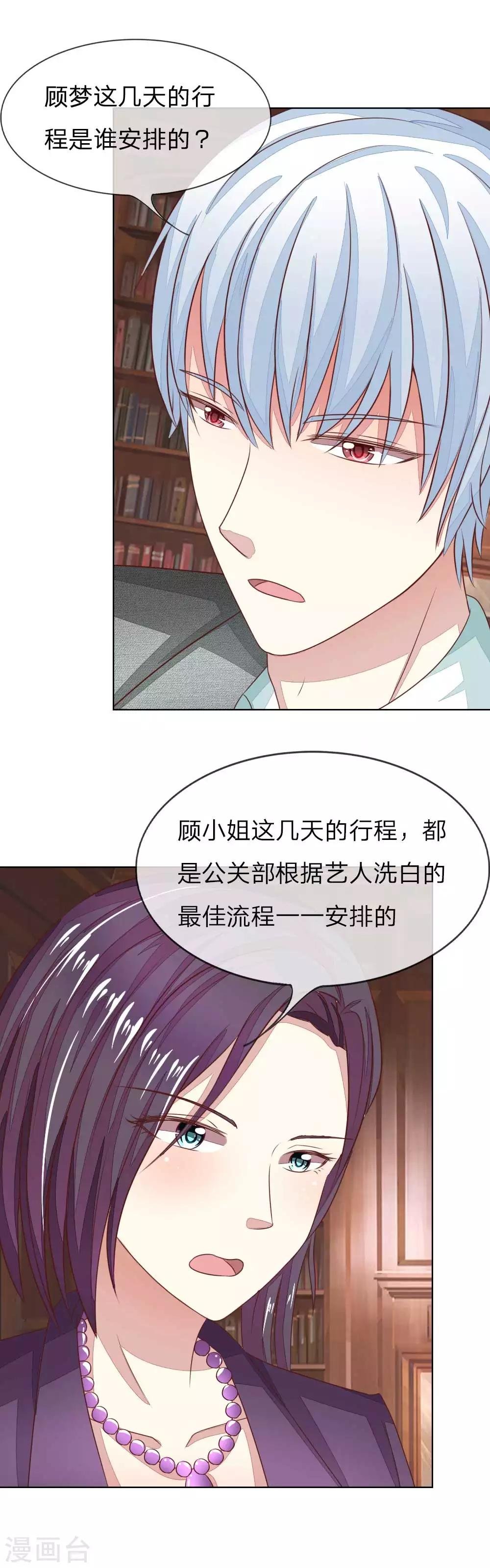 第139话 明总的合同