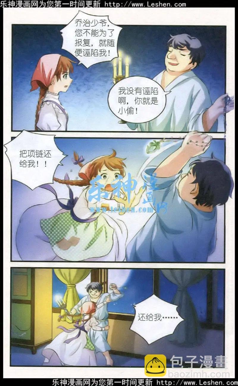 第1话 贫民窟的少女
