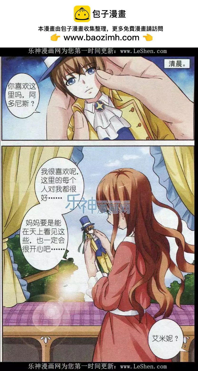 第11话 镜中之泪