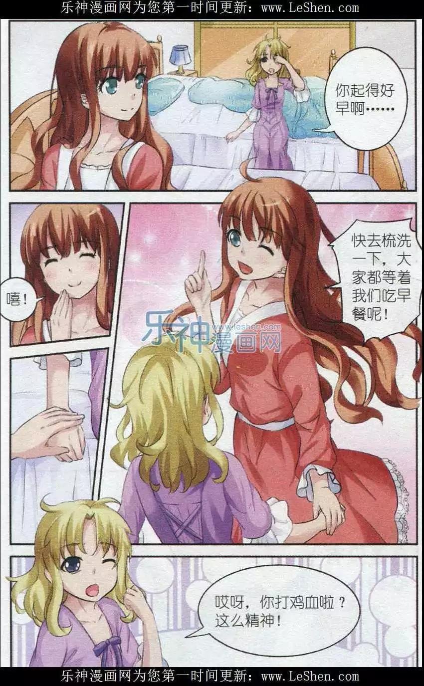 第11话 镜中之泪