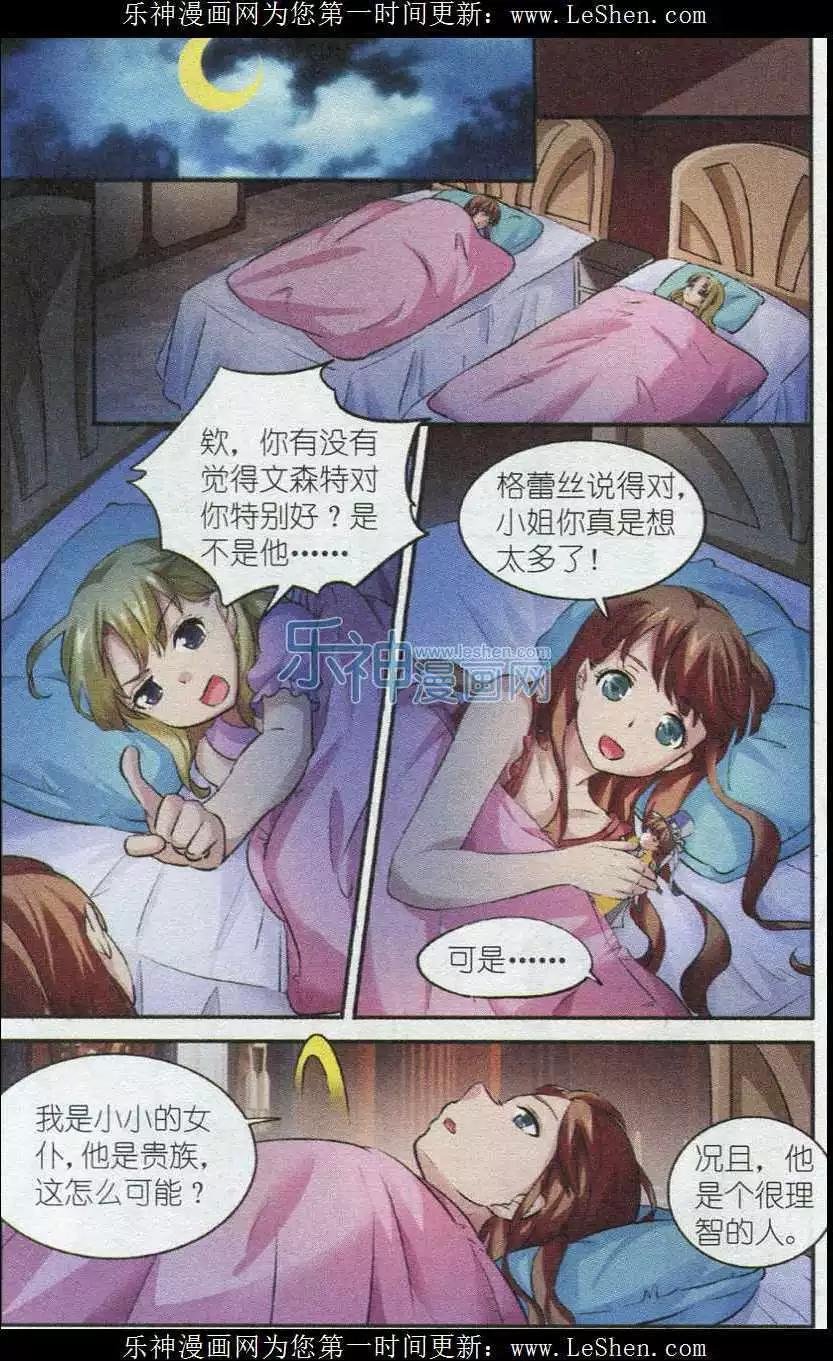第11话 镜中之泪