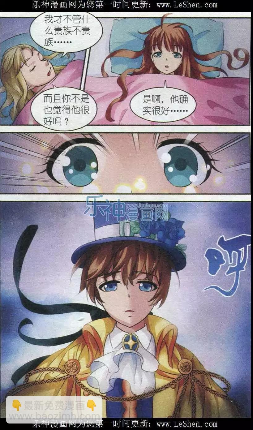 第11话 镜中之泪