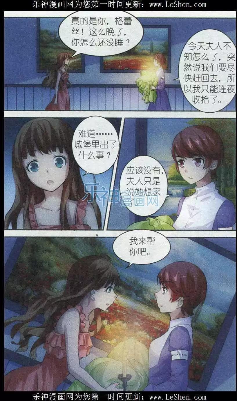 第11话 镜中之泪